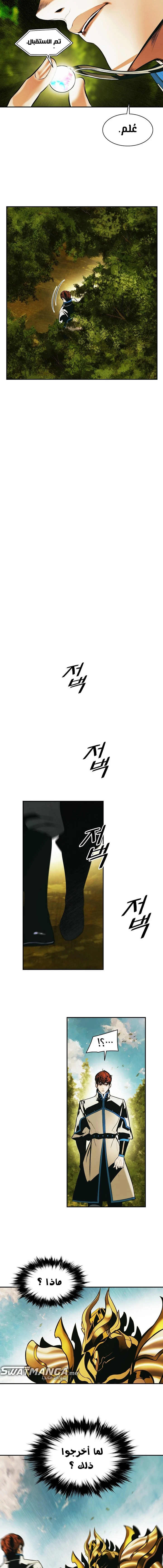 صفحة 8 — MookHyang - Dark Lady الفصل 186