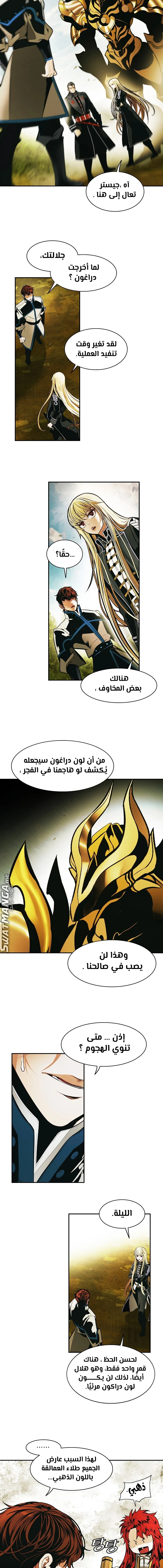 صفحة 9 — MookHyang - Dark Lady الفصل 186