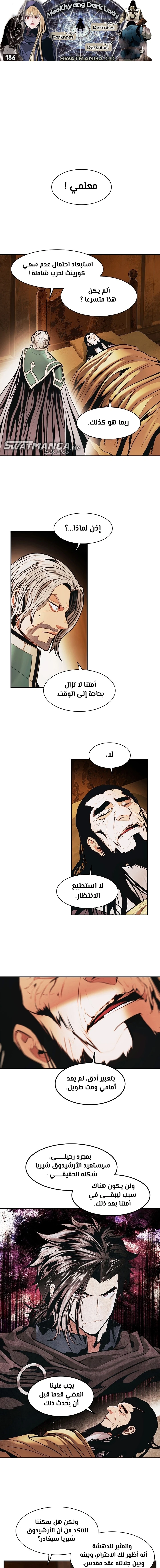 صفحة 1 — MookHyang - Dark Lady الفصل 186