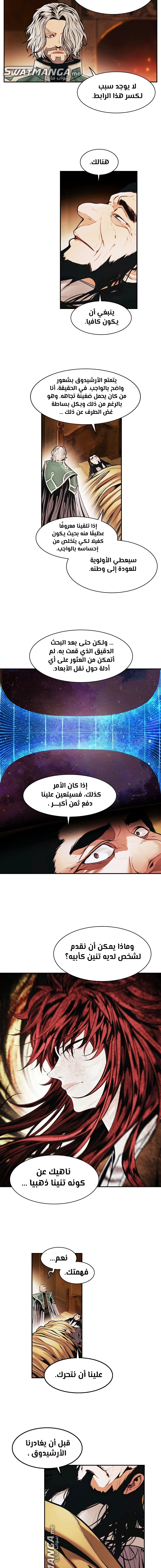 صفحة 2 — MookHyang - Dark Lady الفصل 186