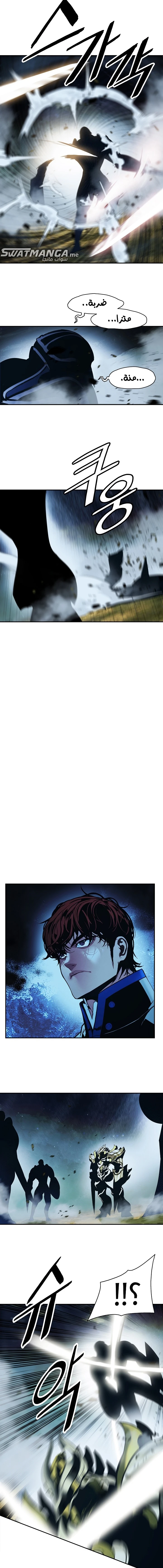 صفحة 14 — MookHyang - Dark Lady الفصل 186