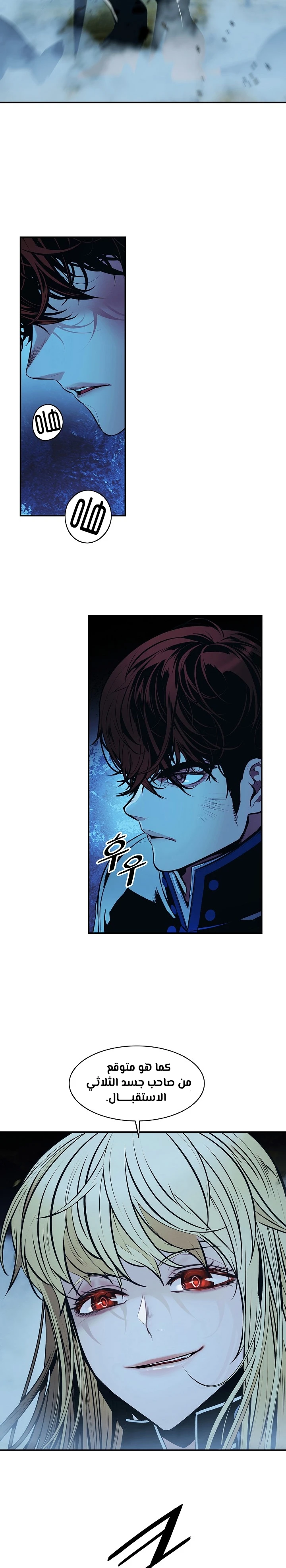 صفحة 17 — MookHyang - Dark Lady الفصل 186