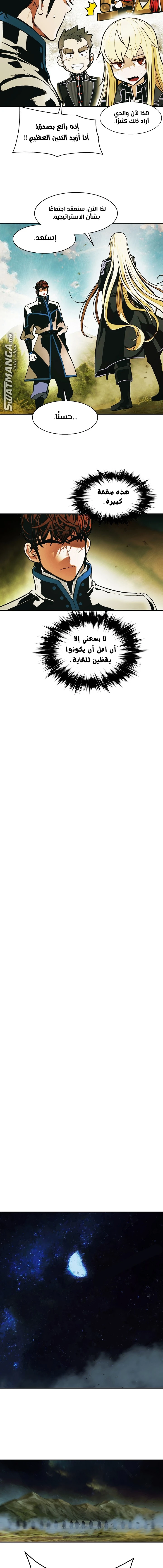 صفحة 10 — MookHyang - Dark Lady الفصل 186