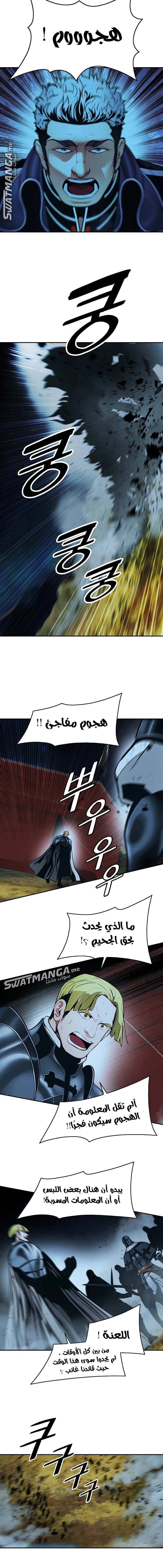 صفحة 11 — MookHyang - Dark Lady الفصل 186