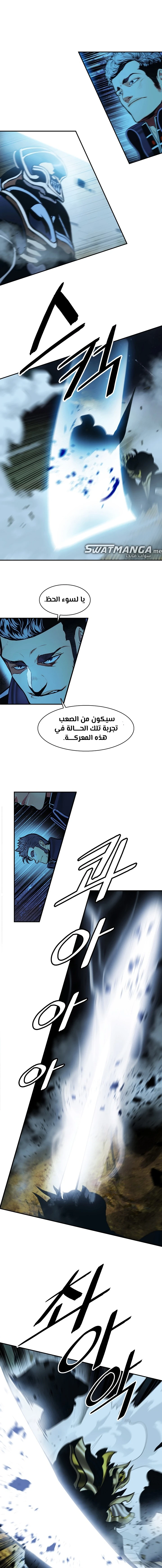 صفحة 12 — MookHyang - Dark Lady الفصل 186