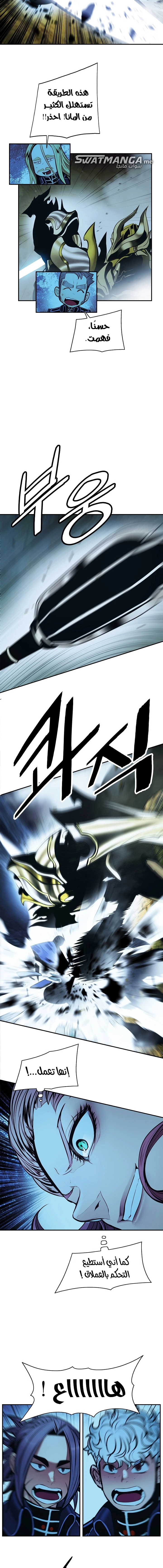 صفحة 13 — MookHyang - Dark Lady الفصل 186