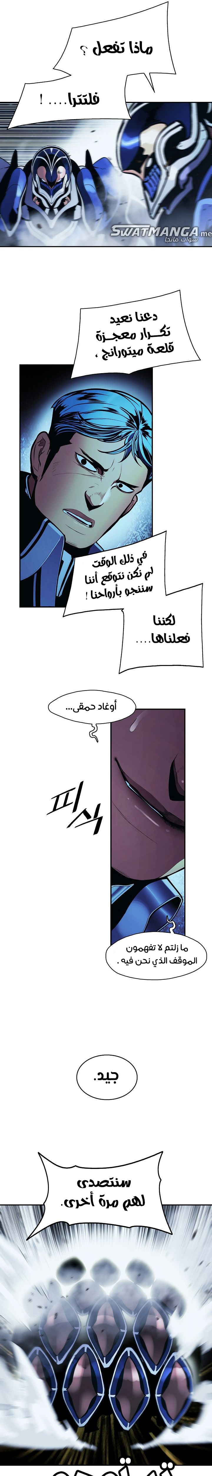 صفحة 4 — MookHyang - Dark Lady الفصل 187