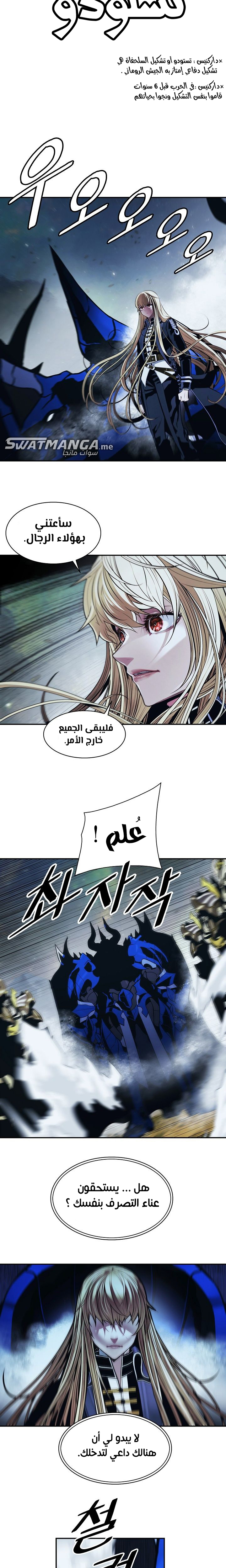 صفحة 5 — MookHyang - Dark Lady الفصل 187