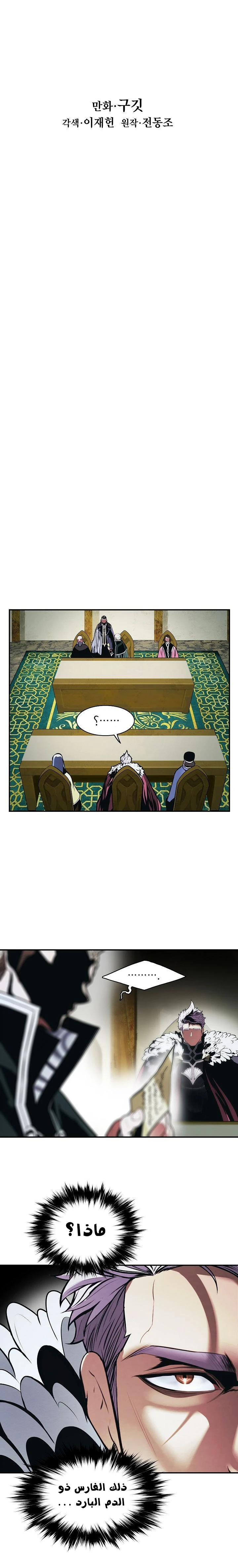 صفحة 7 — MookHyang - Dark Lady الفصل 187