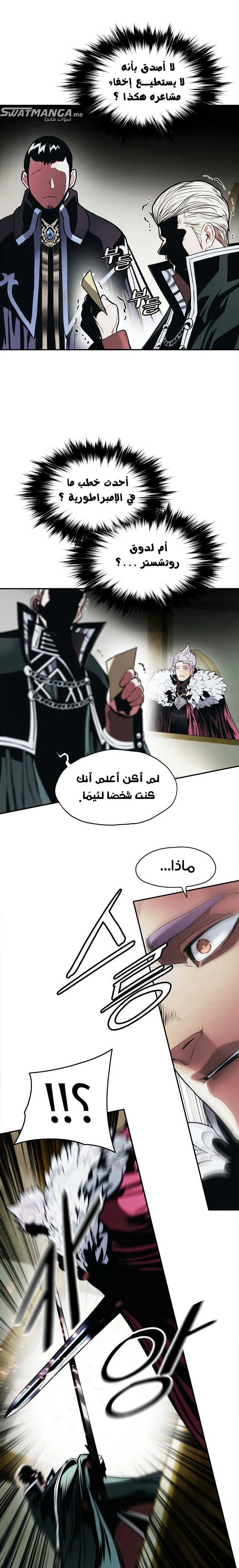 صفحة 8 — MookHyang - Dark Lady الفصل 187