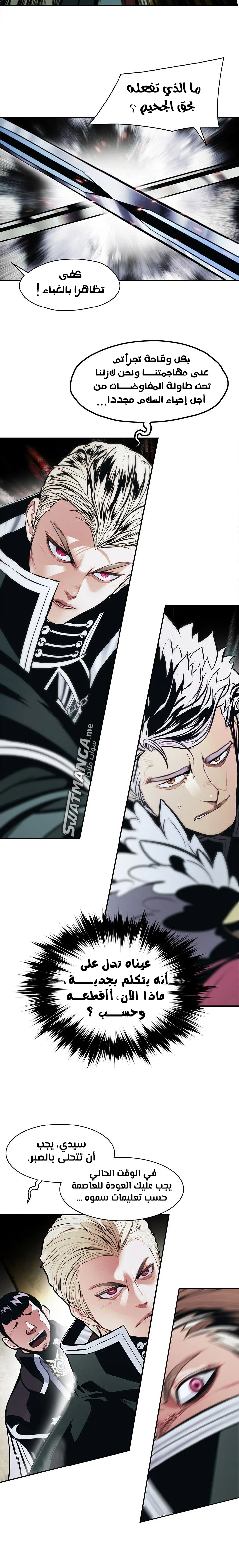 صفحة 9 — MookHyang - Dark Lady الفصل 187