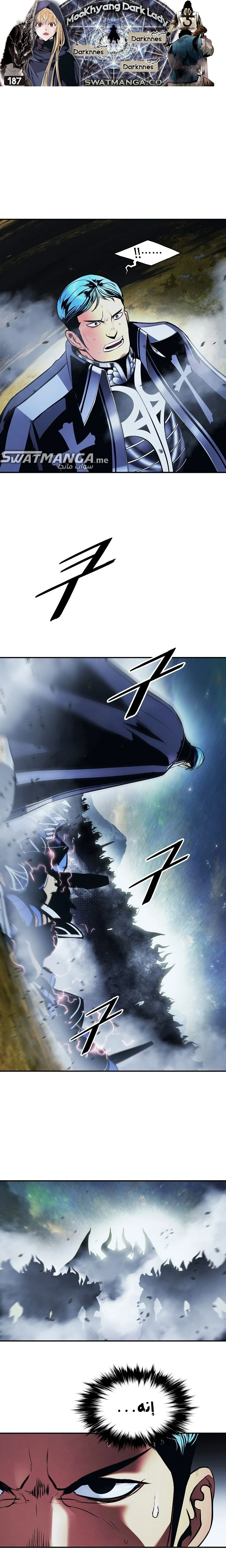 صفحة 1 — MookHyang - Dark Lady الفصل 187