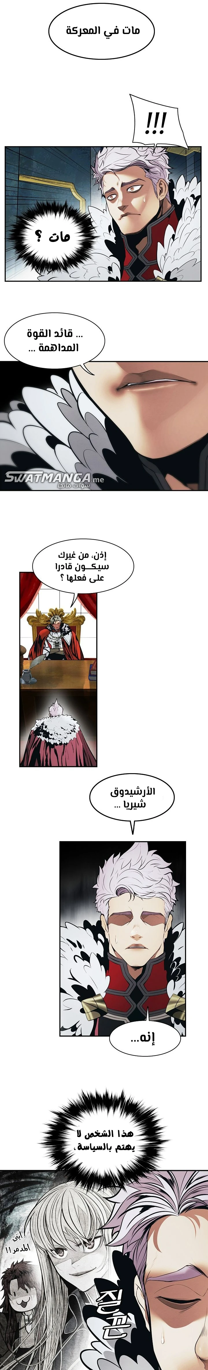 صفحة 14 — MookHyang - Dark Lady الفصل 187