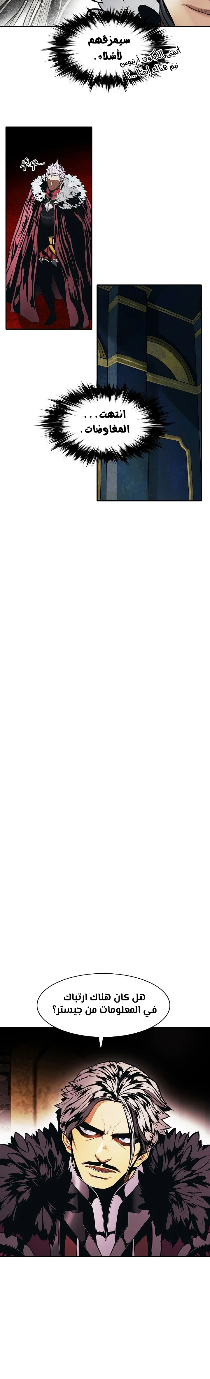 صفحة 15 — MookHyang - Dark Lady الفصل 187