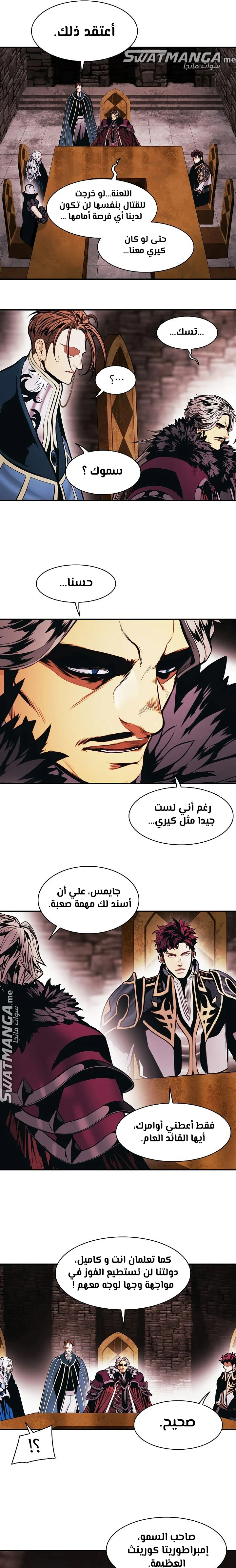 صفحة 16 — MookHyang - Dark Lady الفصل 187