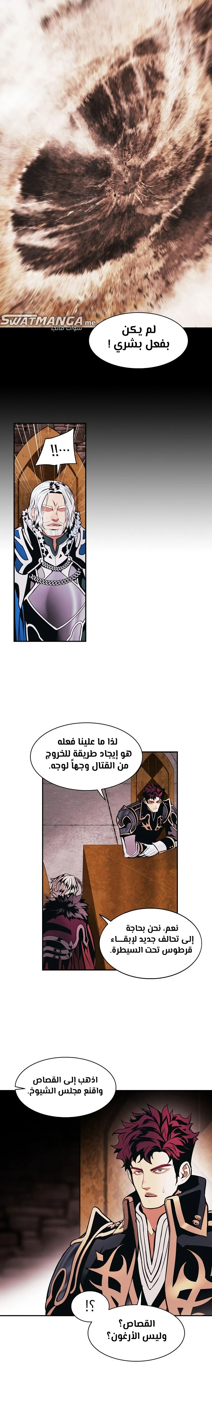 صفحة 18 — MookHyang - Dark Lady الفصل 187