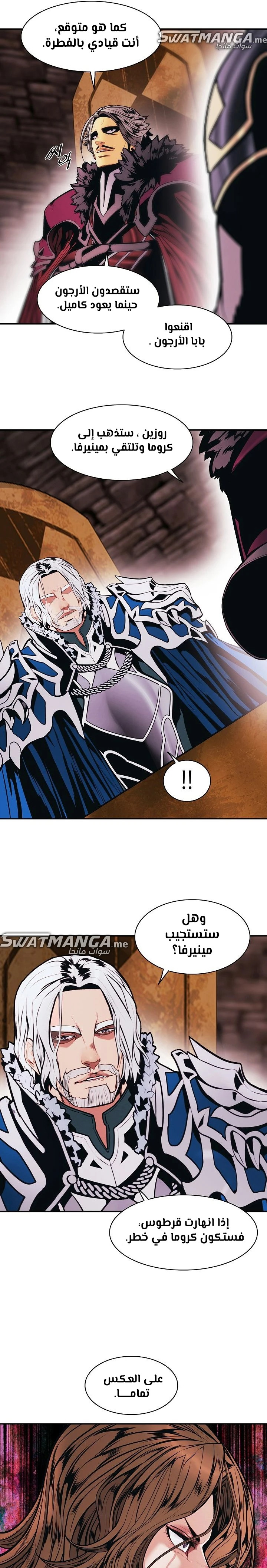 صفحة 19 — MookHyang - Dark Lady الفصل 187