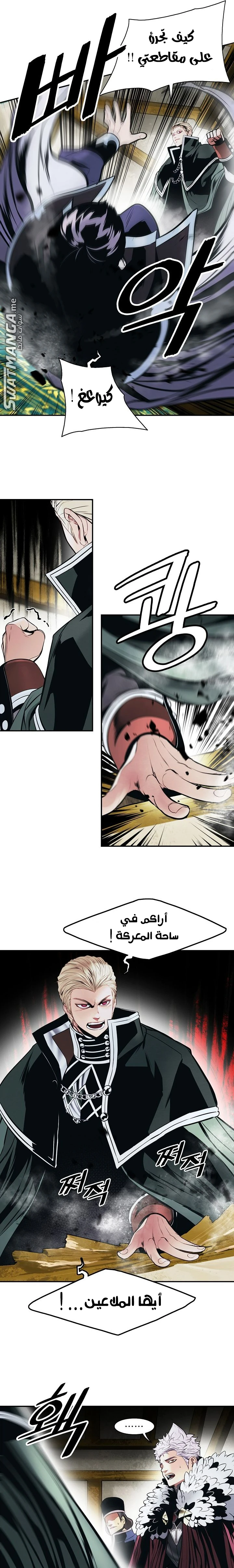 صفحة 10 — MookHyang - Dark Lady الفصل 187