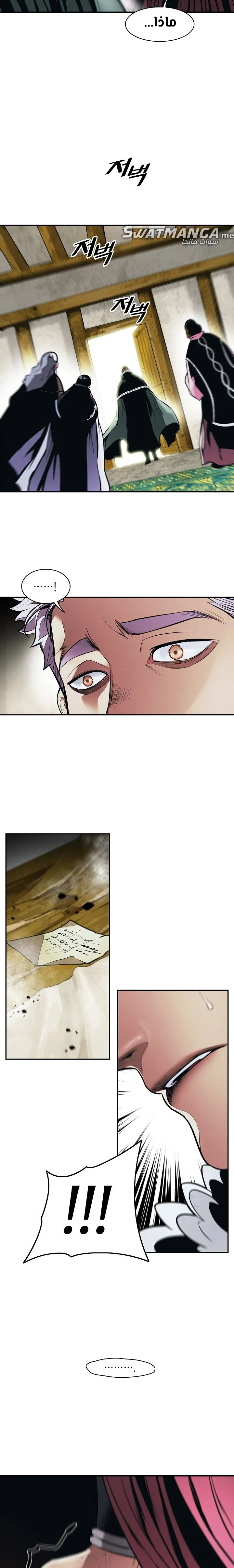 صفحة 11 — MookHyang - Dark Lady الفصل 187