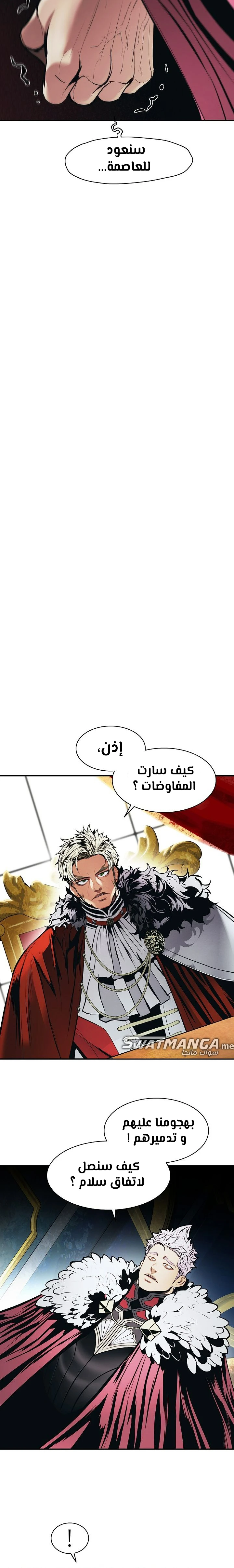 صفحة 12 — MookHyang - Dark Lady الفصل 187