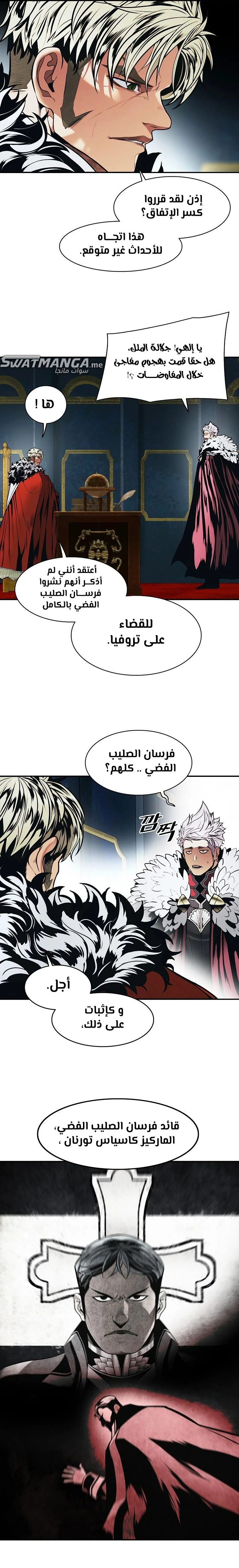 صفحة 13 — MookHyang - Dark Lady الفصل 187