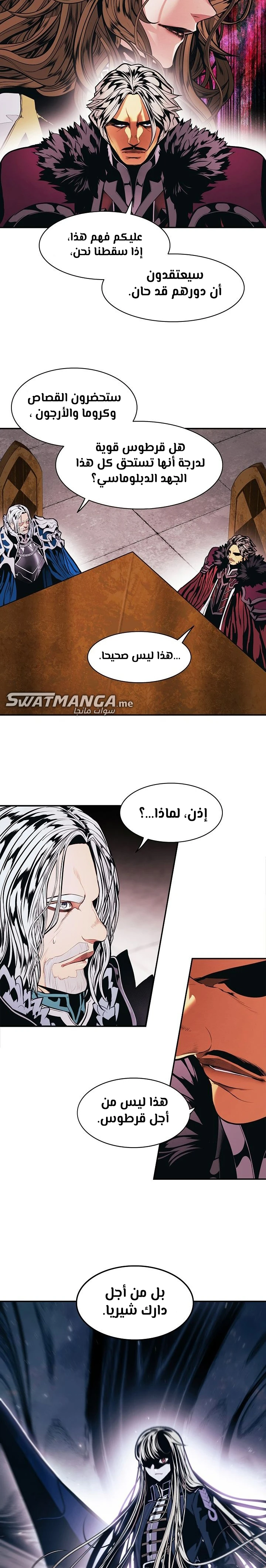 صفحة 20 — MookHyang - Dark Lady الفصل 187