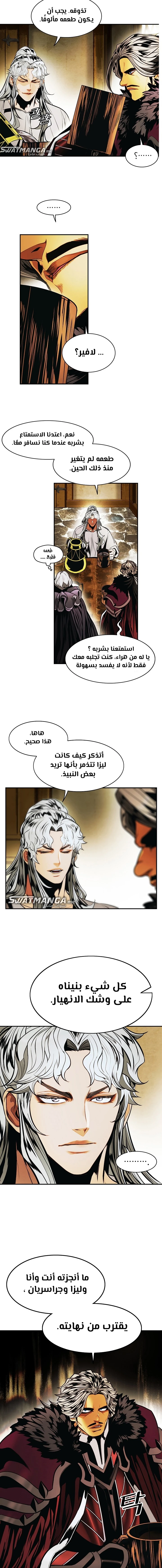 صفحة 6 — MookHyang - Dark Lady الفصل 188