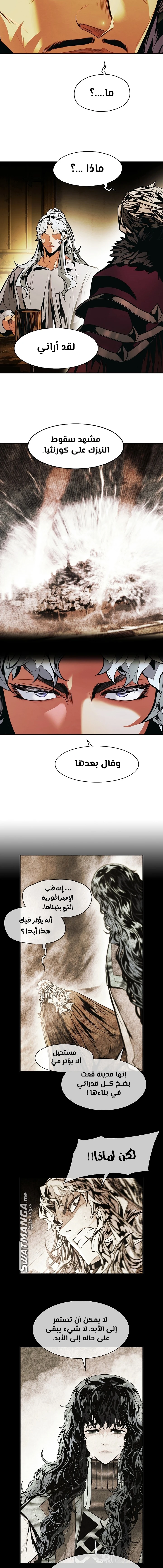 صفحة 8 — MookHyang - Dark Lady الفصل 188