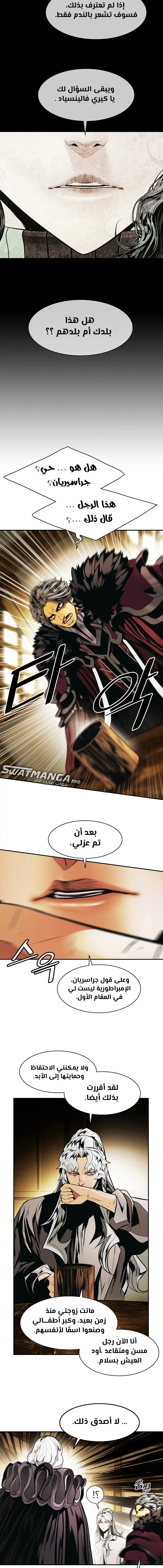 صفحة 9 — MookHyang - Dark Lady الفصل 188