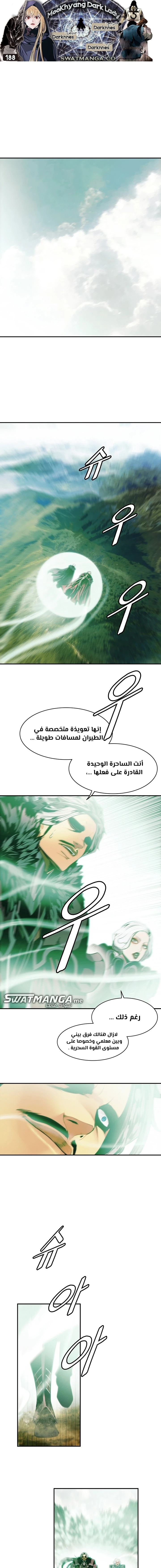 صفحة 1 — MookHyang - Dark Lady الفصل 188