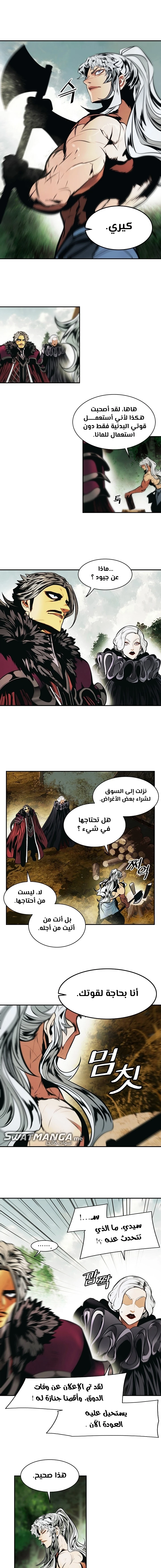 صفحة 3 — MookHyang - Dark Lady الفصل 188