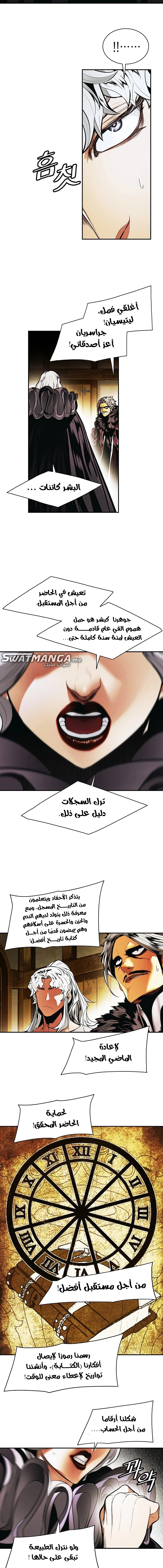 صفحة 11 — MookHyang - Dark Lady الفصل 188