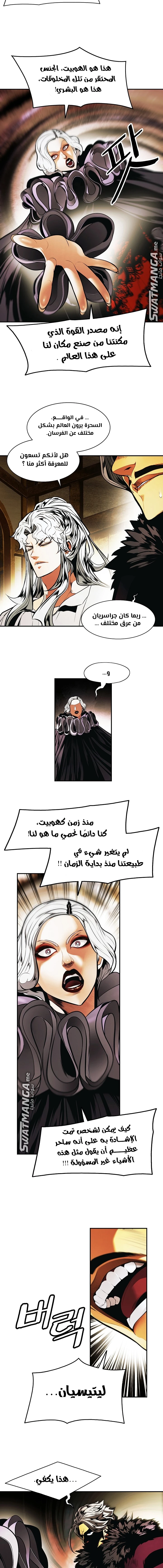 صفحة 12 — MookHyang - Dark Lady الفصل 188