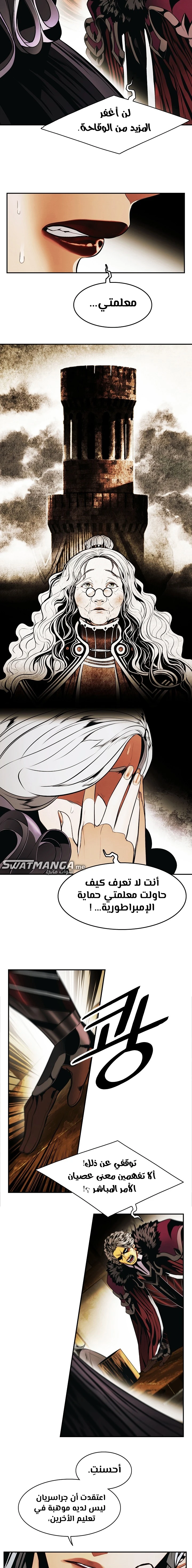 صفحة 13 — MookHyang - Dark Lady الفصل 188