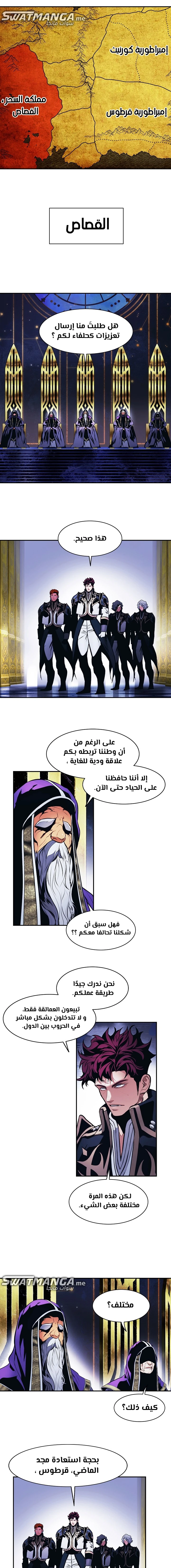 صفحة 5 — MookHyang - Dark Lady الفصل 189