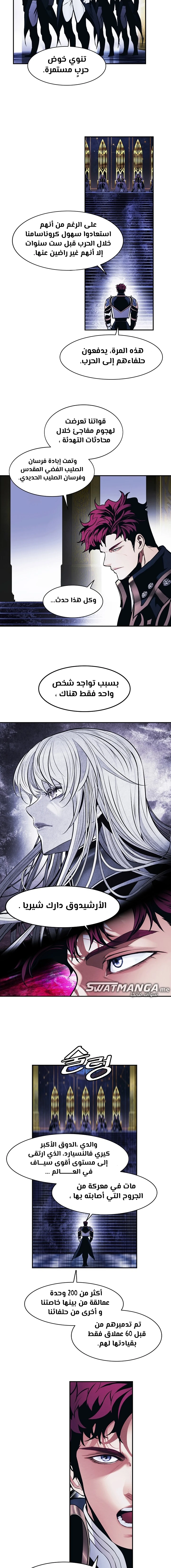 صفحة 6 — MookHyang - Dark Lady الفصل 189