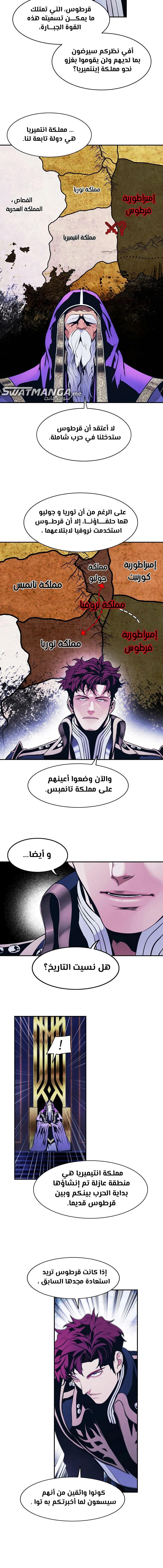 صفحة 7 — MookHyang - Dark Lady الفصل 189