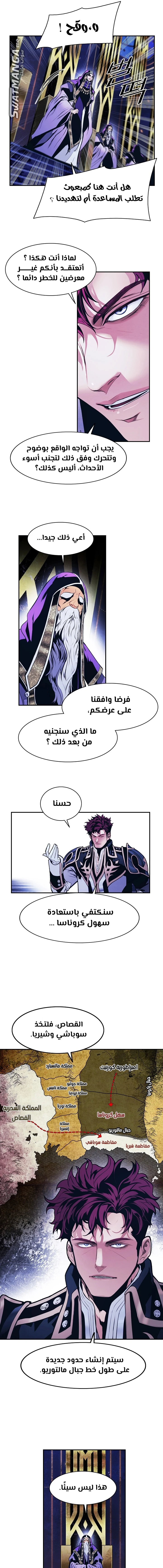 صفحة 8 — MookHyang - Dark Lady الفصل 189