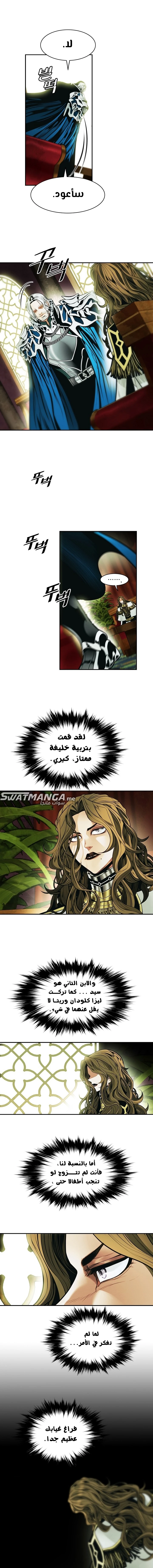 صفحة 3 — MookHyang - Dark Lady الفصل 189