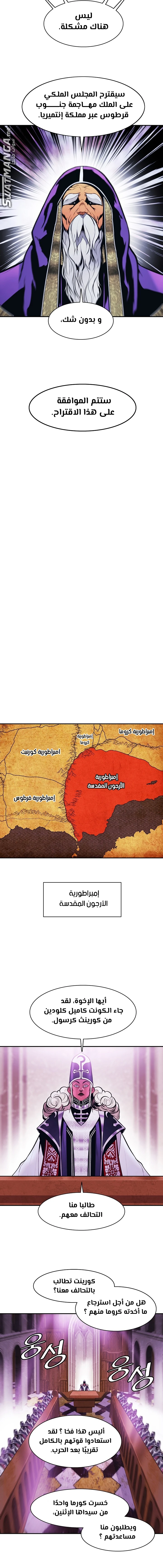 صفحة 10 — MookHyang - Dark Lady الفصل 189