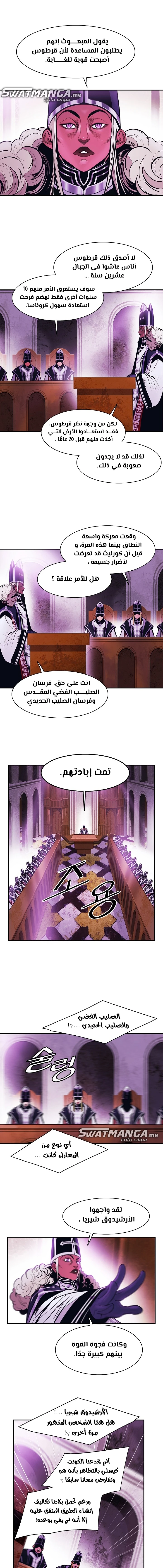 صفحة 11 — MookHyang - Dark Lady الفصل 189