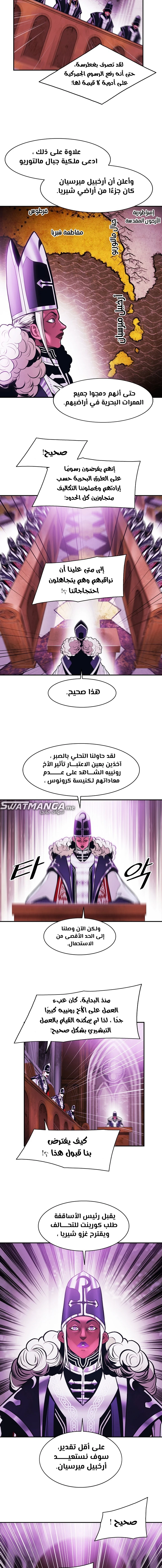 صفحة 12 — MookHyang - Dark Lady الفصل 189