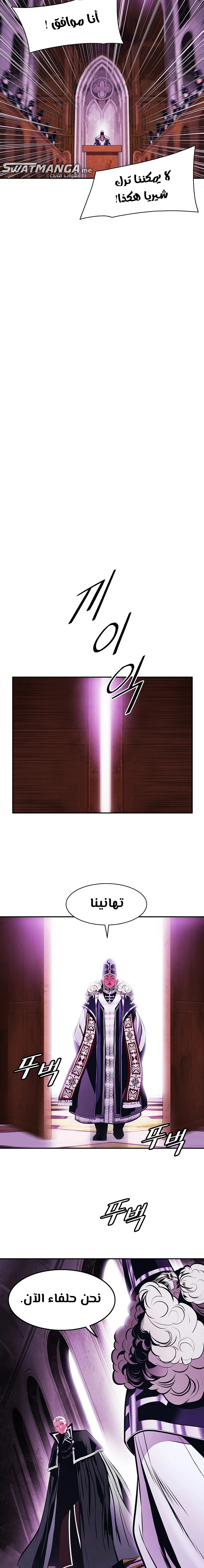 صفحة 13 — MookHyang - Dark Lady الفصل 189