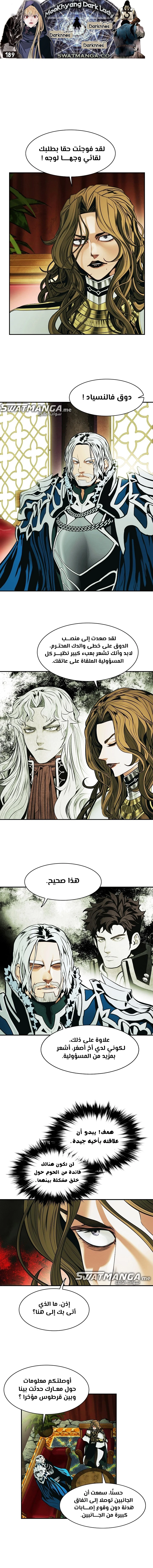 صفحة 1 — MookHyang - Dark Lady الفصل 189