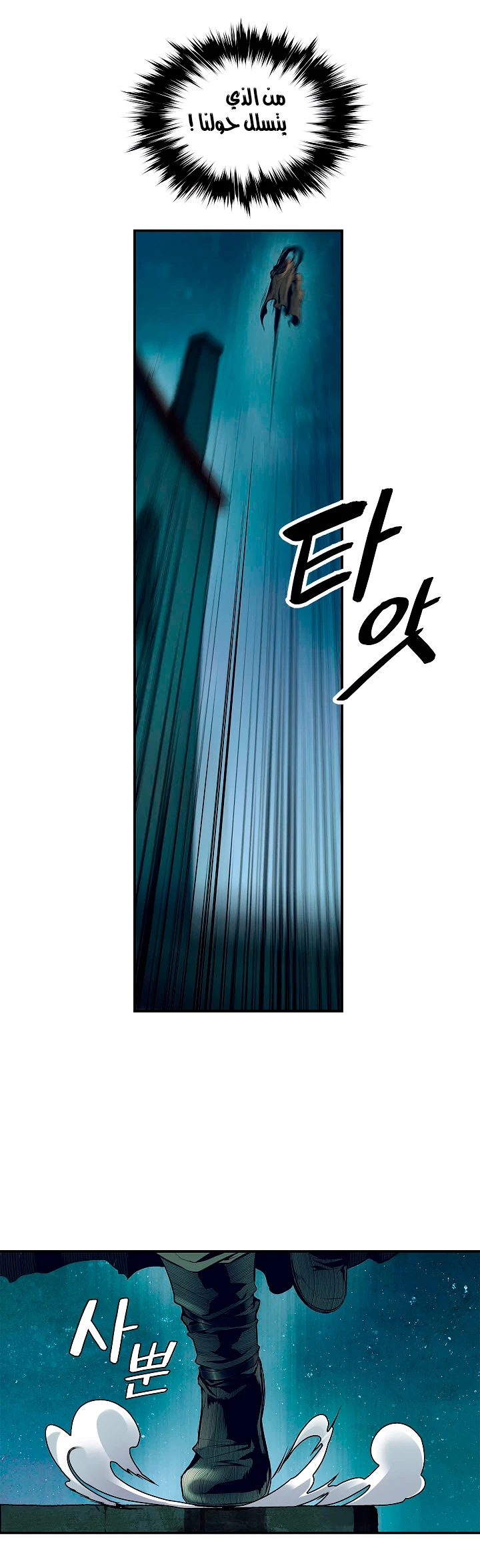 صفحة 5 — MookHyang - Dark Lady الفصل 19