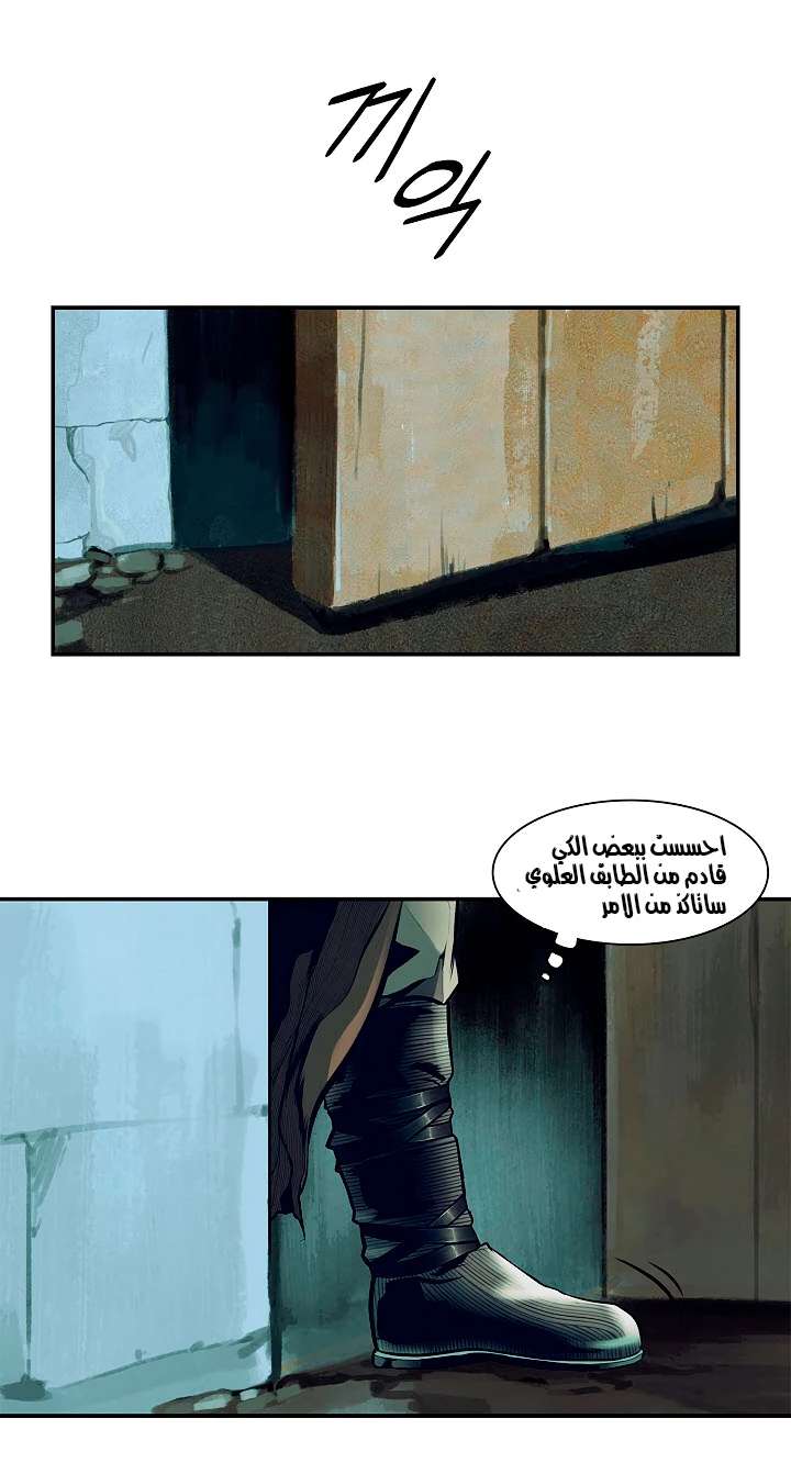 صفحة 3 — MookHyang - Dark Lady الفصل 19