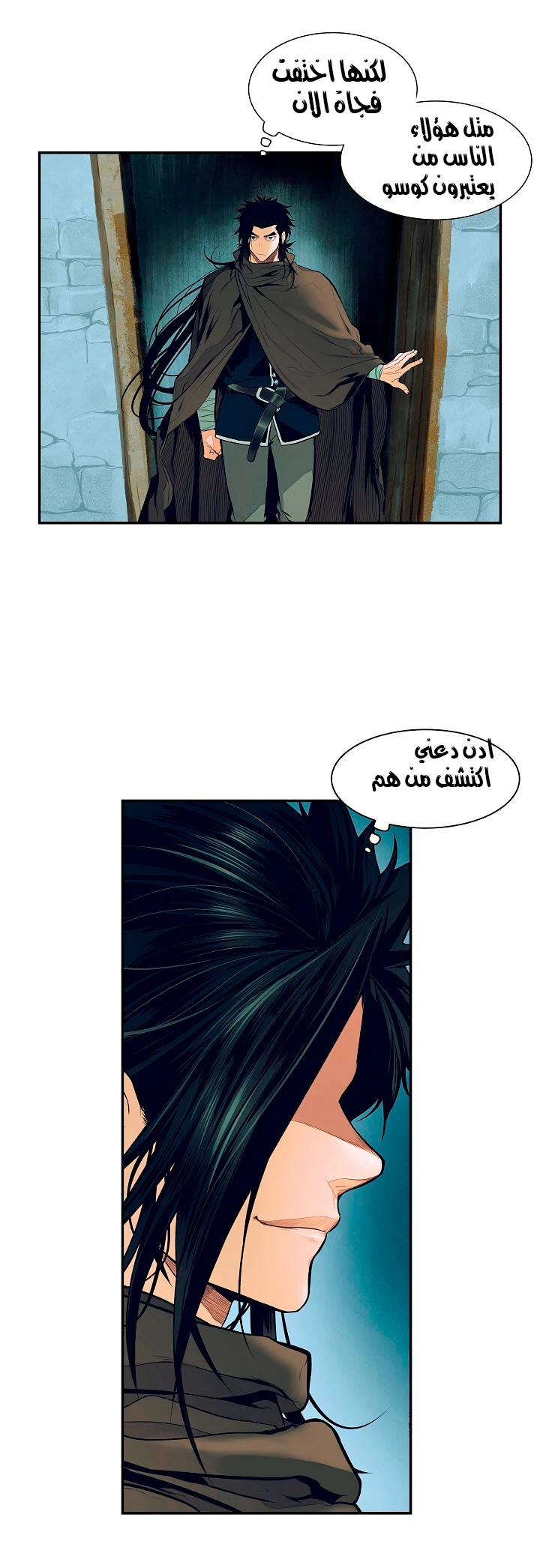 صفحة 4 — MookHyang - Dark Lady الفصل 19