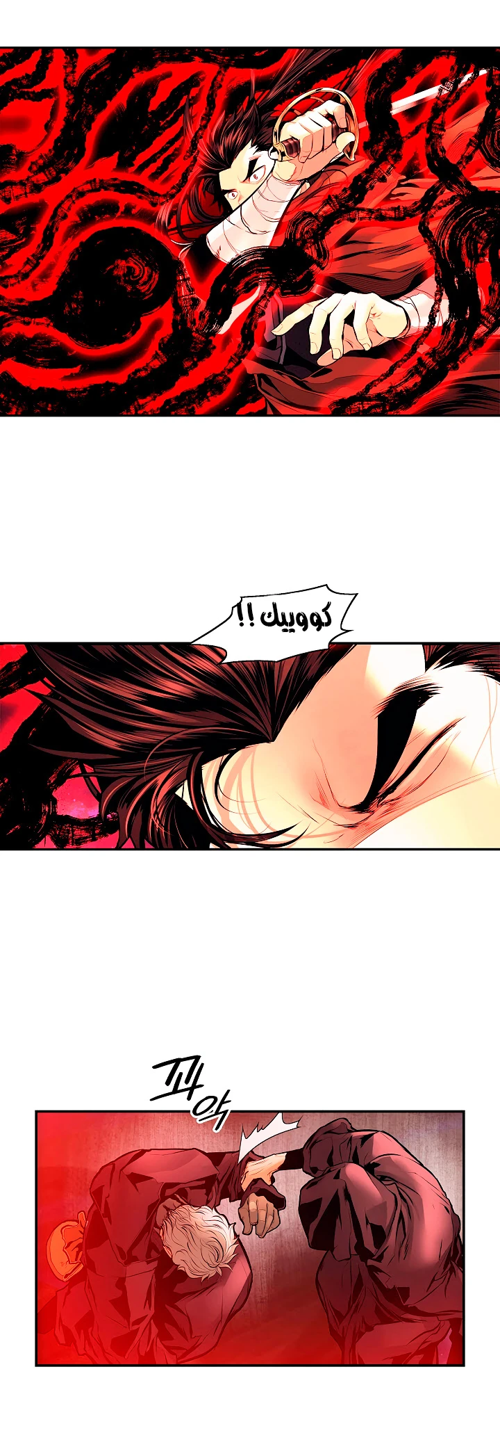 صفحة 18 — MookHyang - Dark Lady الفصل 19