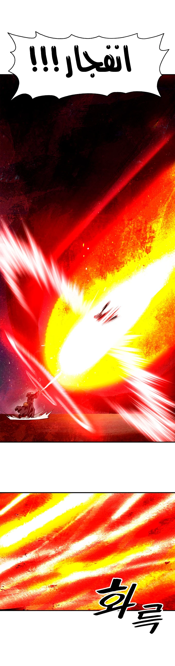 صفحة 12 — MookHyang - Dark Lady الفصل 19