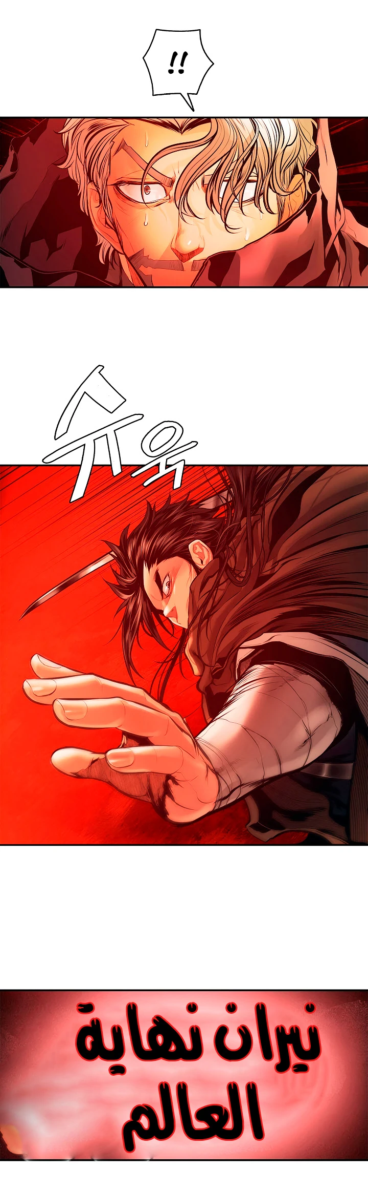 صفحة 14 — MookHyang - Dark Lady الفصل 19